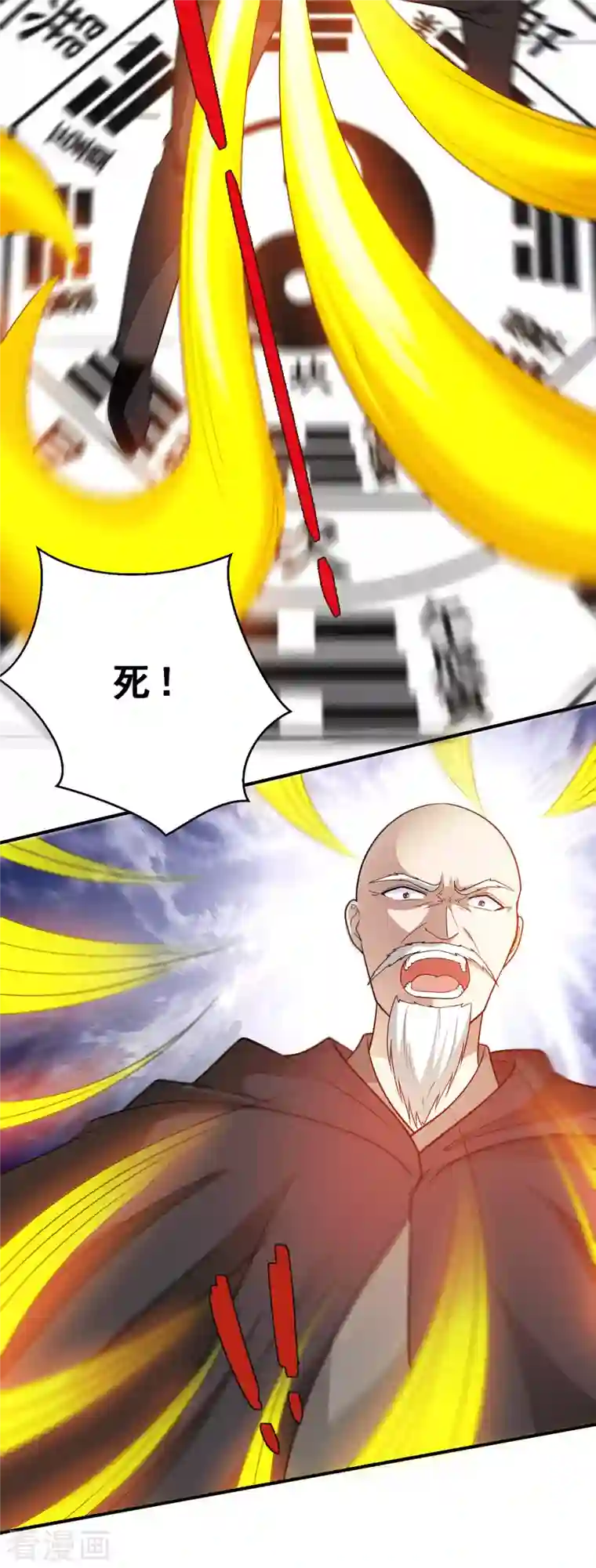 歪嘴战神第73话 唐芷若要嫁人！？