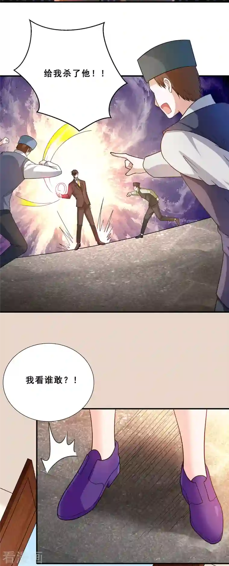 歪嘴战神第73话 唐芷若要嫁人！？