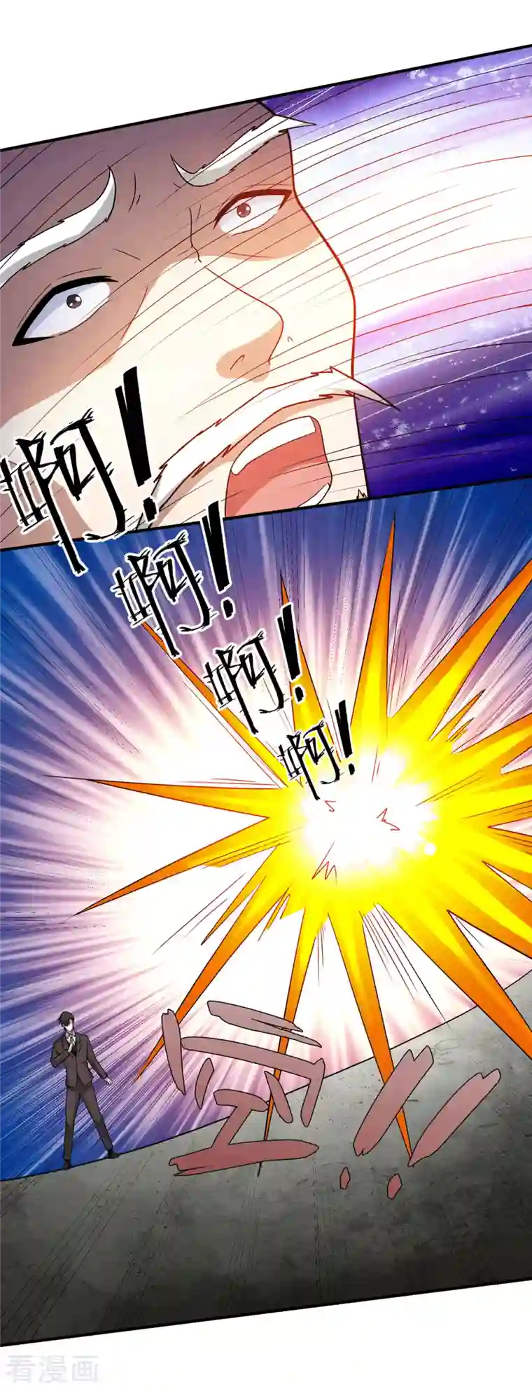 歪嘴战神第73话 唐芷若要嫁人！？