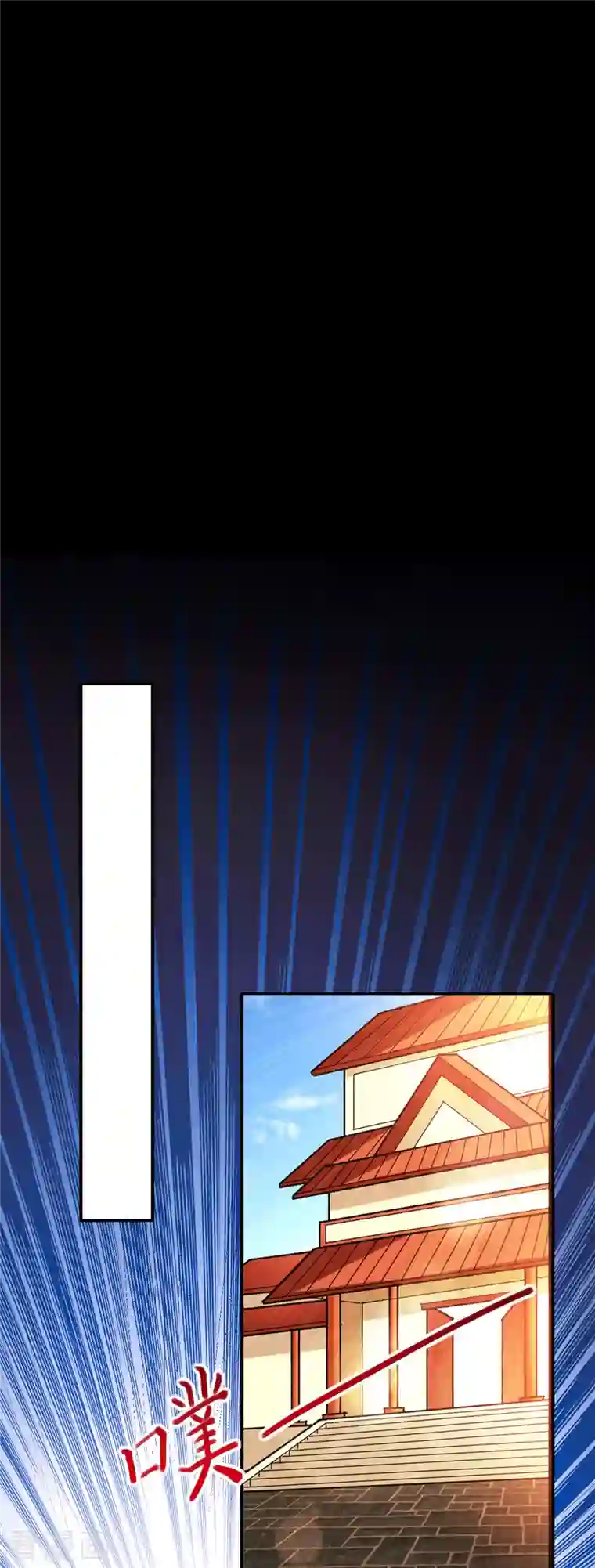 歪嘴战神第74话 成为巫王就能娶芷若