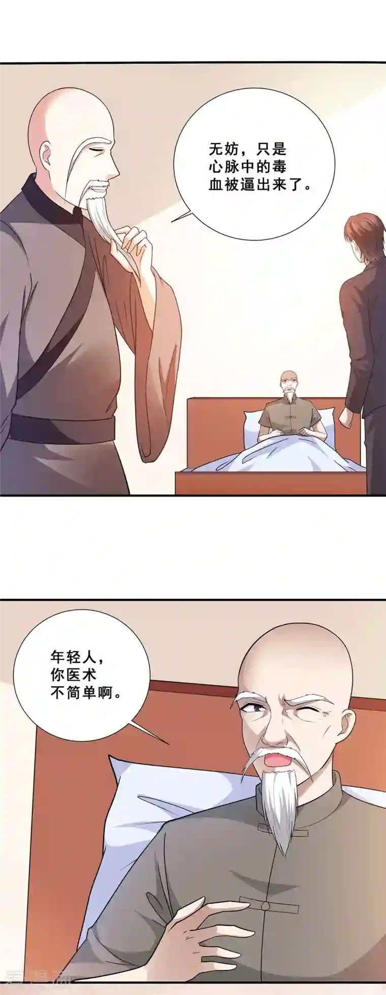 歪嘴战神第74话 成为巫王就能娶芷若