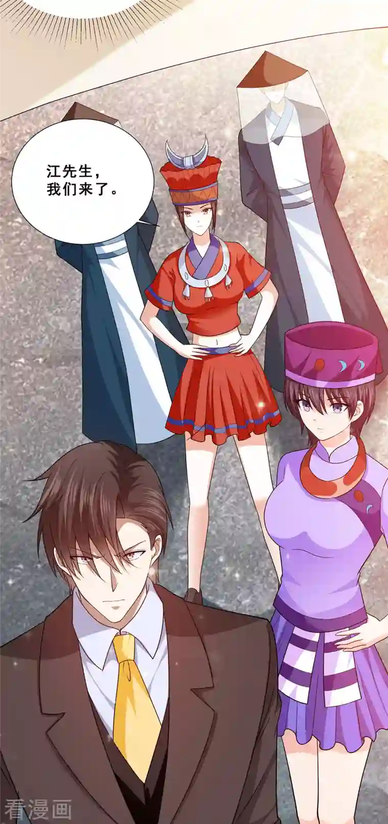 歪嘴战神第74话 成为巫王就能娶芷若