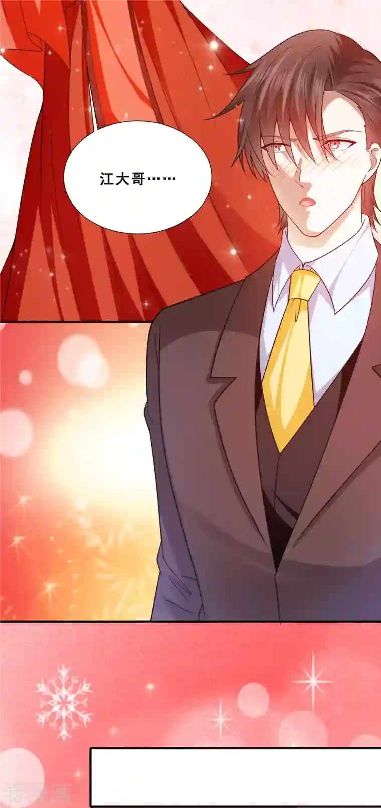 歪嘴战神第74话 成为巫王就能娶芷若