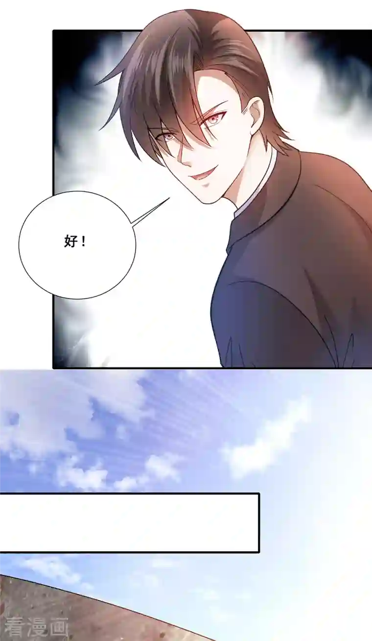 歪嘴战神第76话 山神大会正式开始