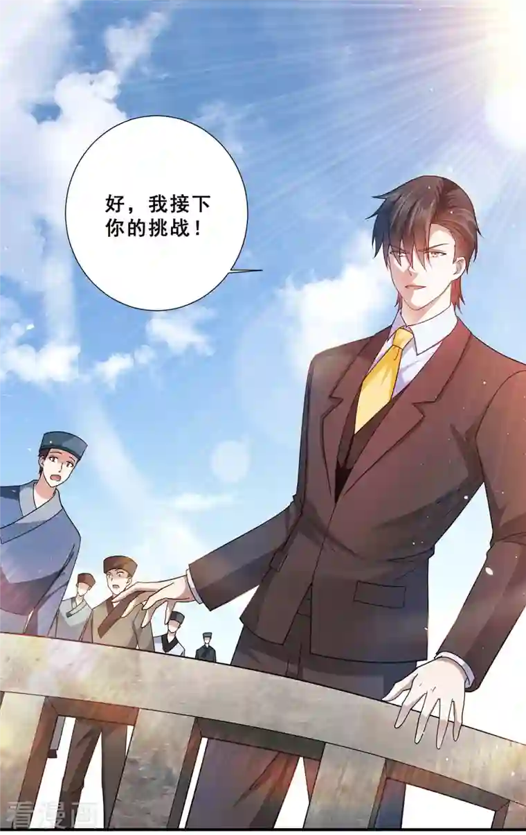 歪嘴战神第76话 山神大会正式开始