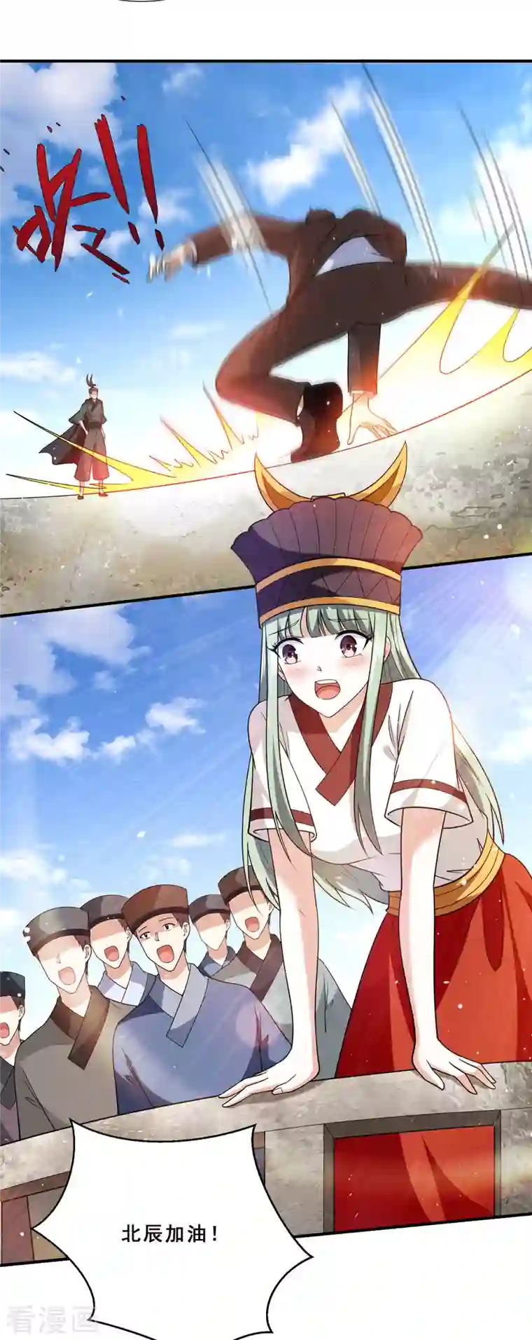 歪嘴战神第76话 山神大会正式开始