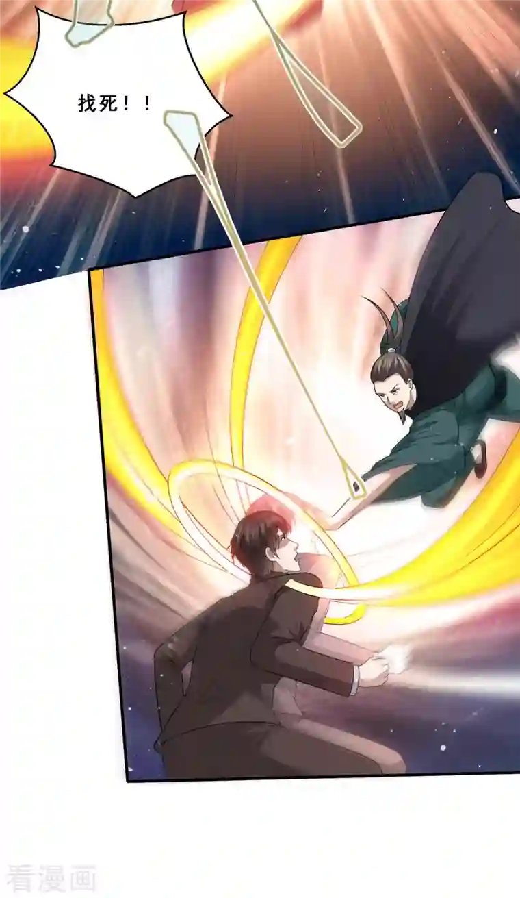 歪嘴战神第76话 山神大会正式开始