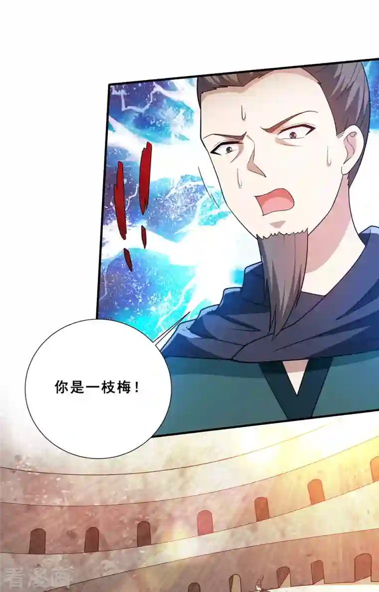 歪嘴战神第77话 江北辰继承巫王之位