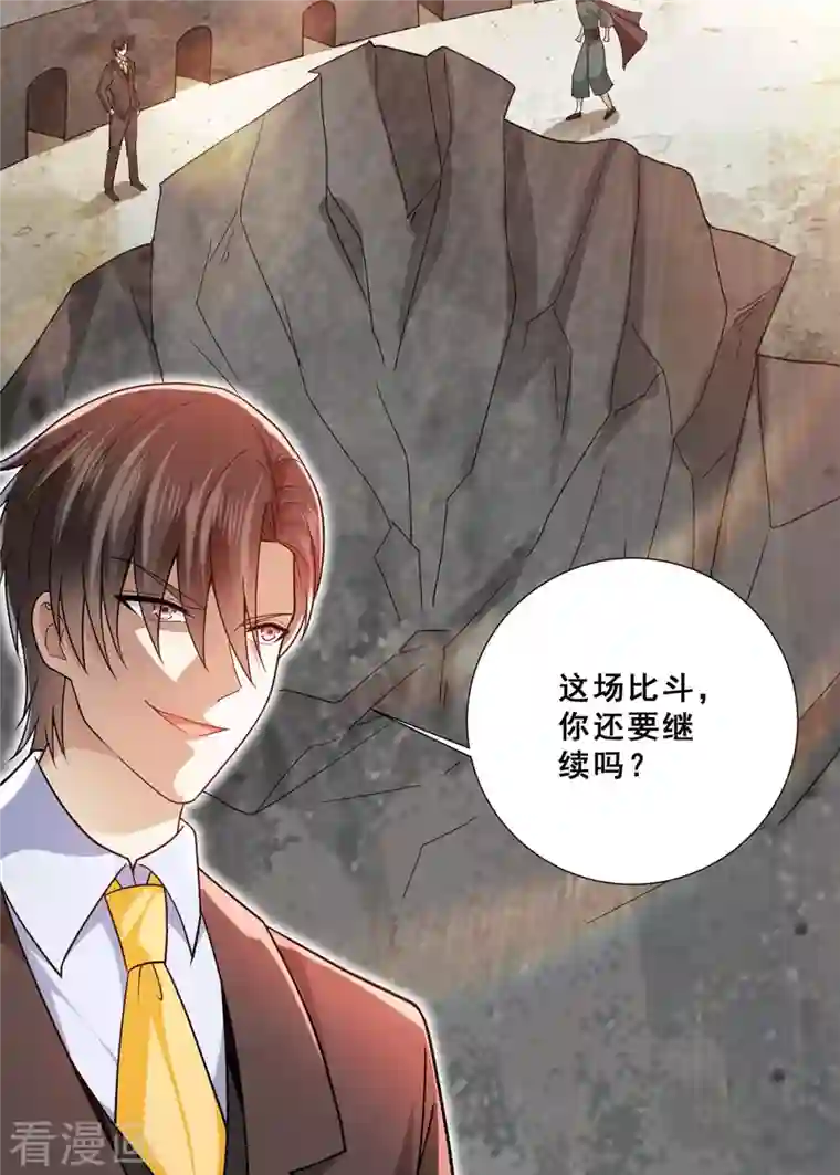 歪嘴战神第77话 江北辰继承巫王之位