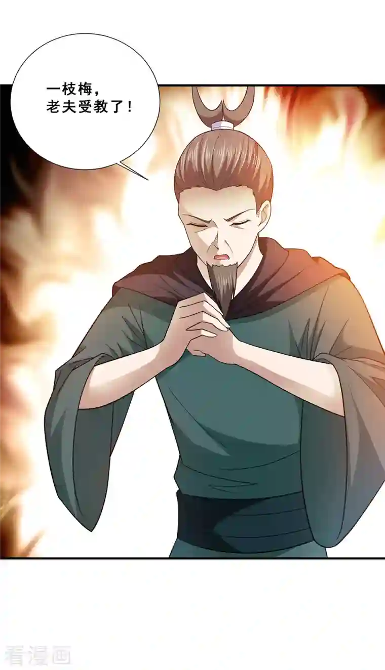 歪嘴战神第77话 江北辰继承巫王之位