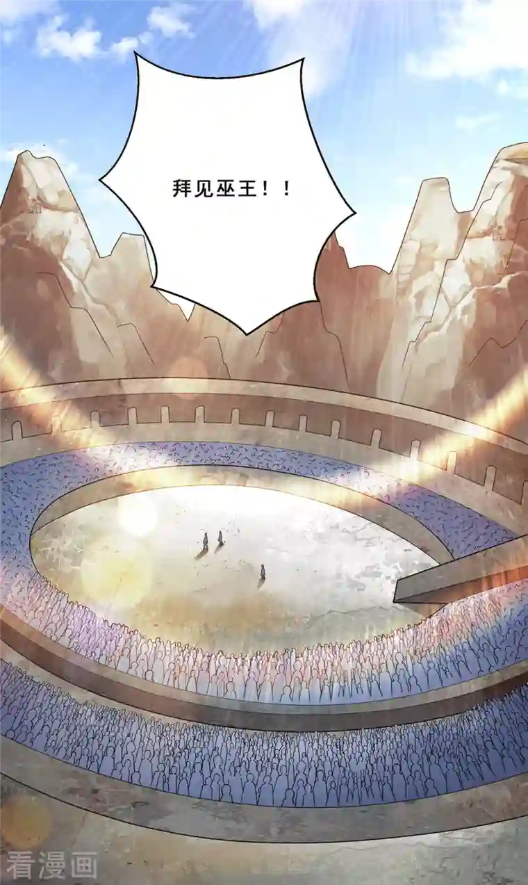 歪嘴战神第77话 江北辰继承巫王之位