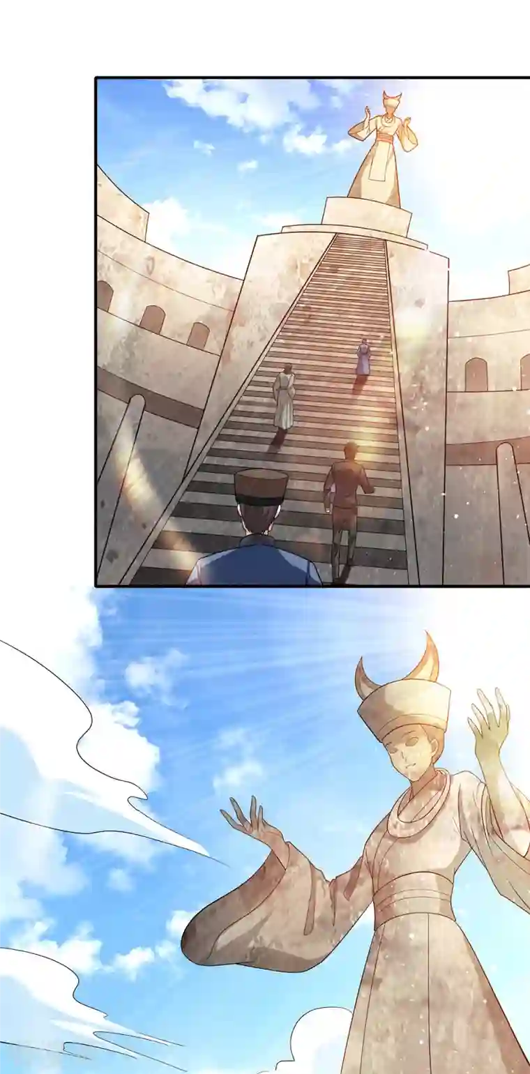 歪嘴战神第77话 江北辰继承巫王之位