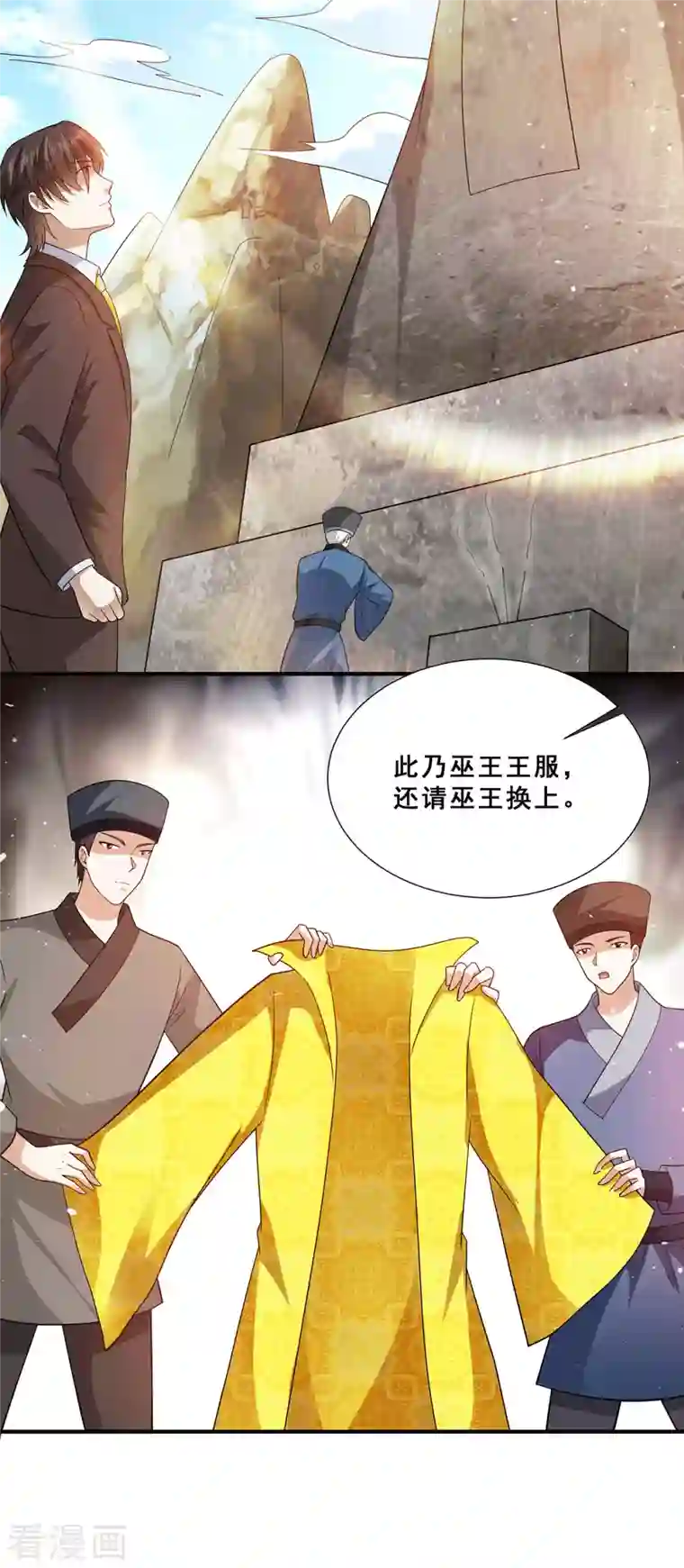 歪嘴战神第77话 江北辰继承巫王之位