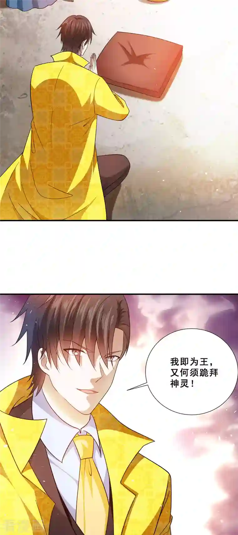 歪嘴战神第77话 江北辰继承巫王之位