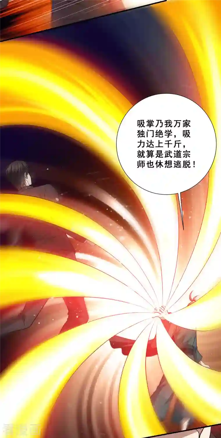 歪嘴战神第77话 江北辰继承巫王之位