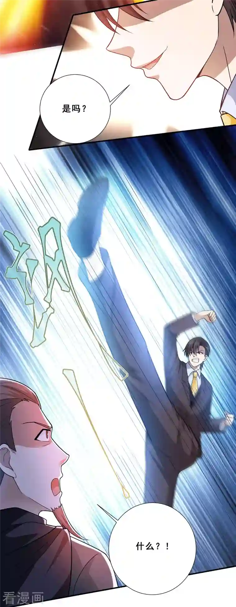 歪嘴战神第77话 江北辰继承巫王之位