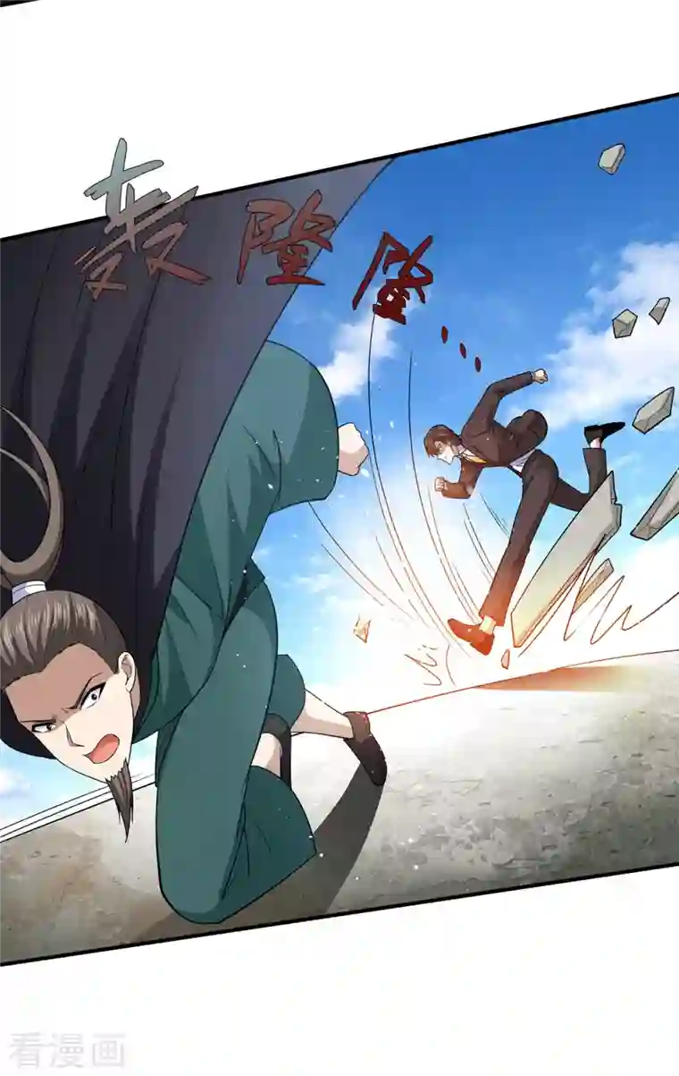 歪嘴战神第77话 江北辰继承巫王之位