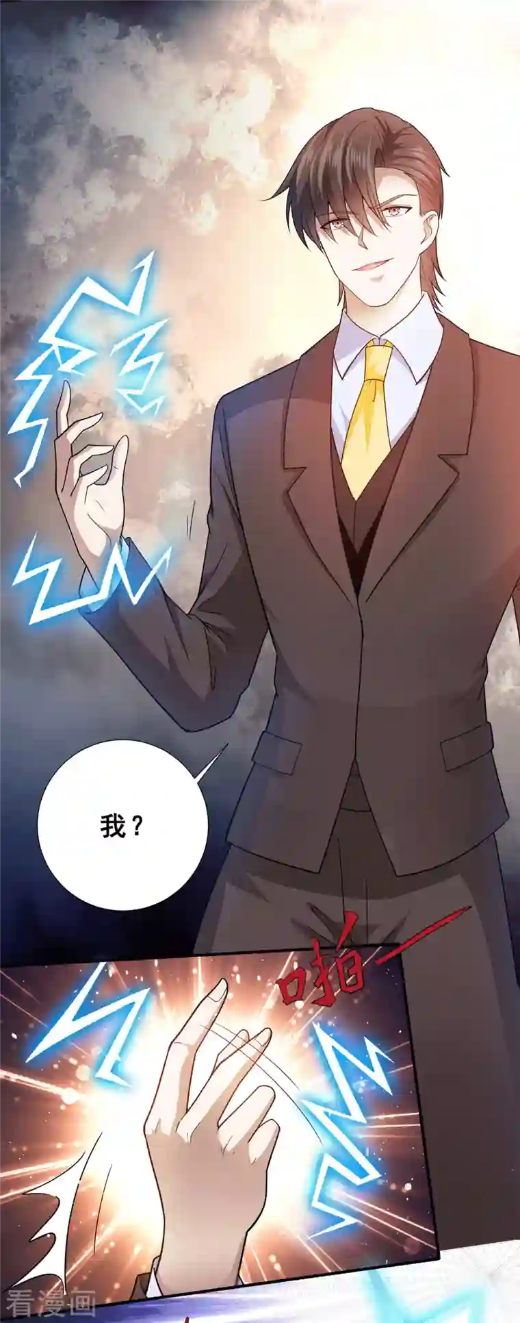 歪嘴战神第77话 江北辰继承巫王之位