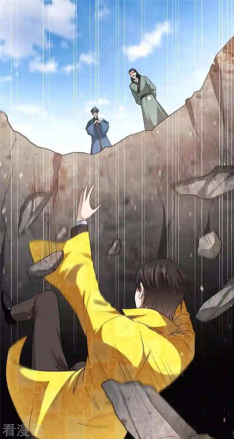 歪嘴战神第78话 江北辰掉入蚩尤迷窟