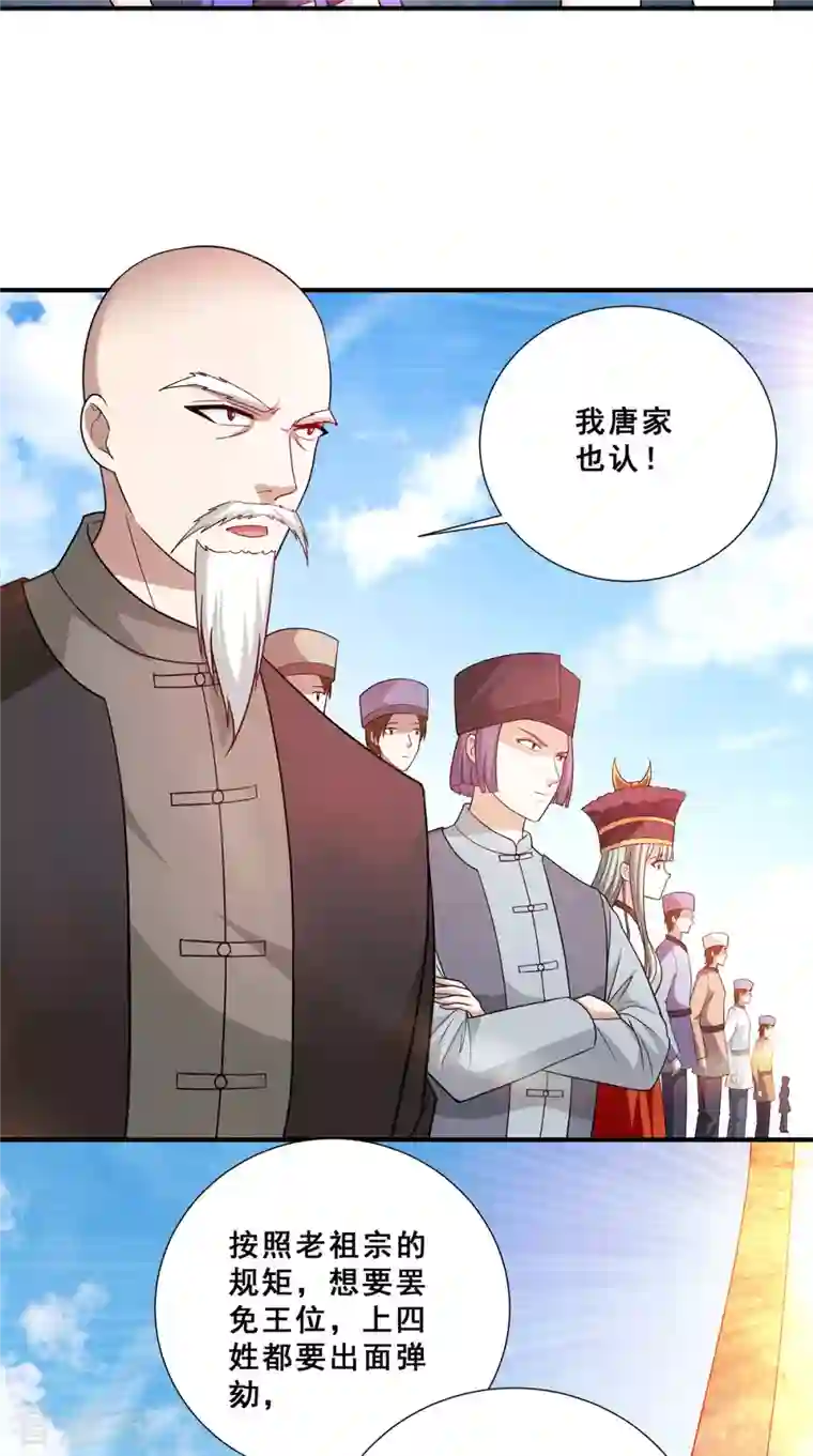 歪嘴战神第78话 江北辰掉入蚩尤迷窟