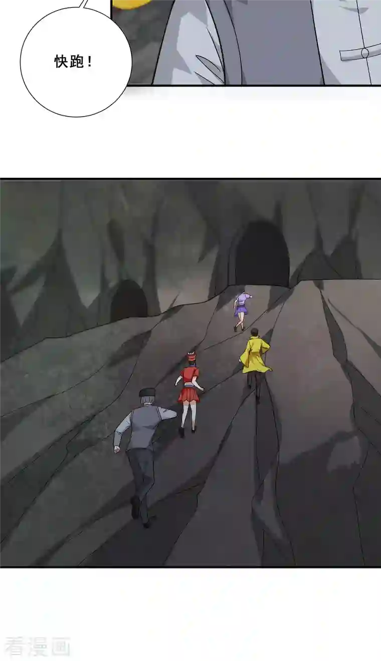 歪嘴战神第78话 江北辰掉入蚩尤迷窟