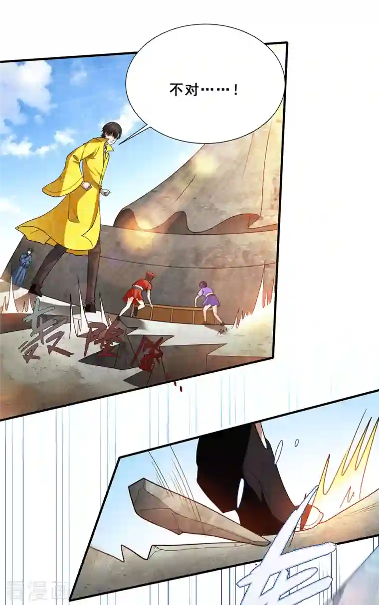 歪嘴战神第78话 江北辰掉入蚩尤迷窟