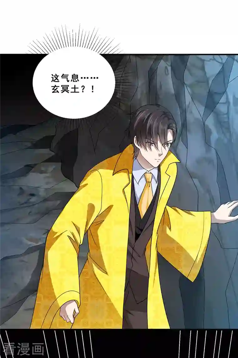 歪嘴战神第79话 锁龙潭中得残片