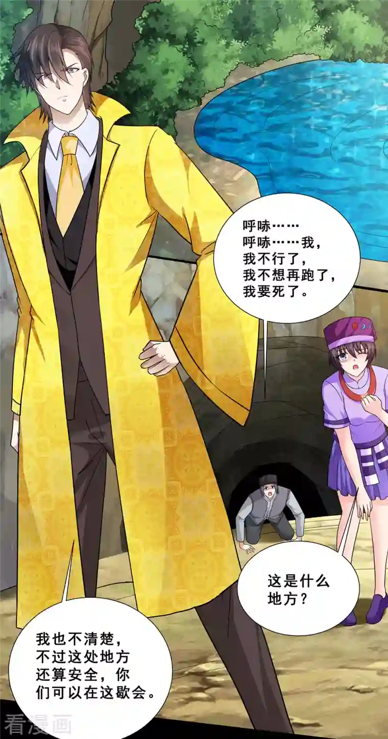 歪嘴战神第79话 锁龙潭中得残片