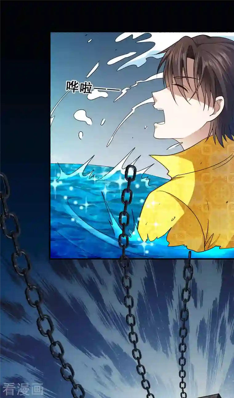 歪嘴战神第79话 锁龙潭中得残片