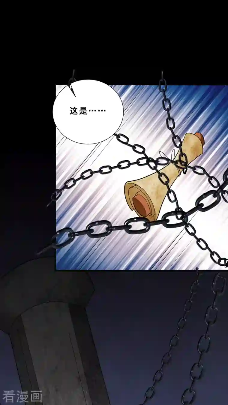 歪嘴战神第79话 锁龙潭中得残片