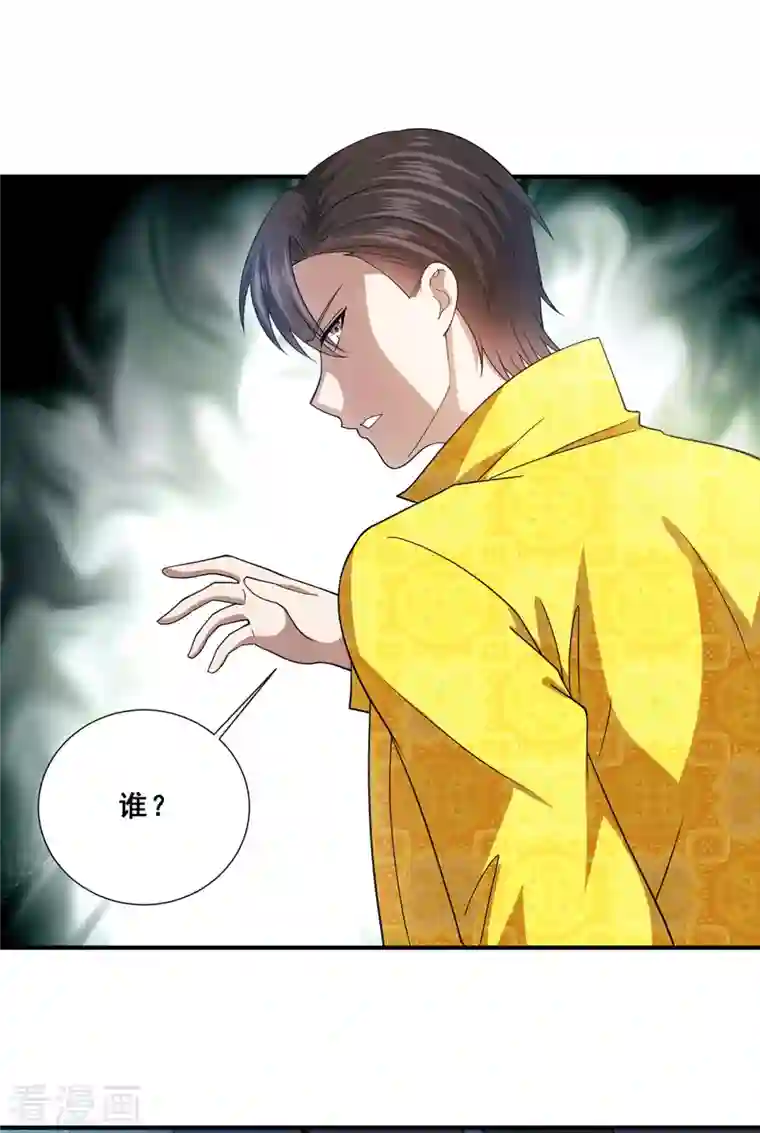 歪嘴战神第79话 锁龙潭中得残片