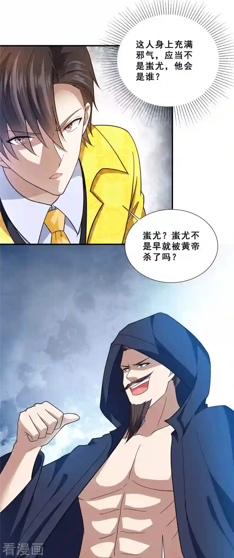 歪嘴战神第79话 锁龙潭中得残片