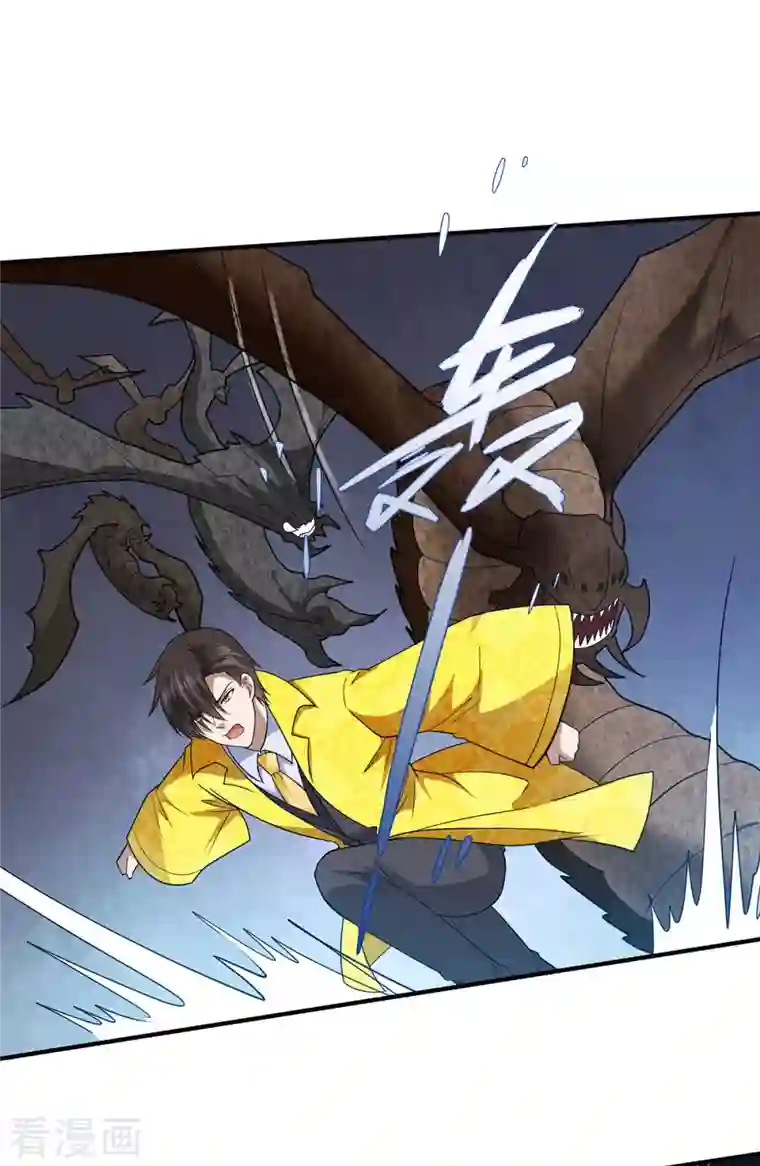 歪嘴战神第79话 锁龙潭中得残片