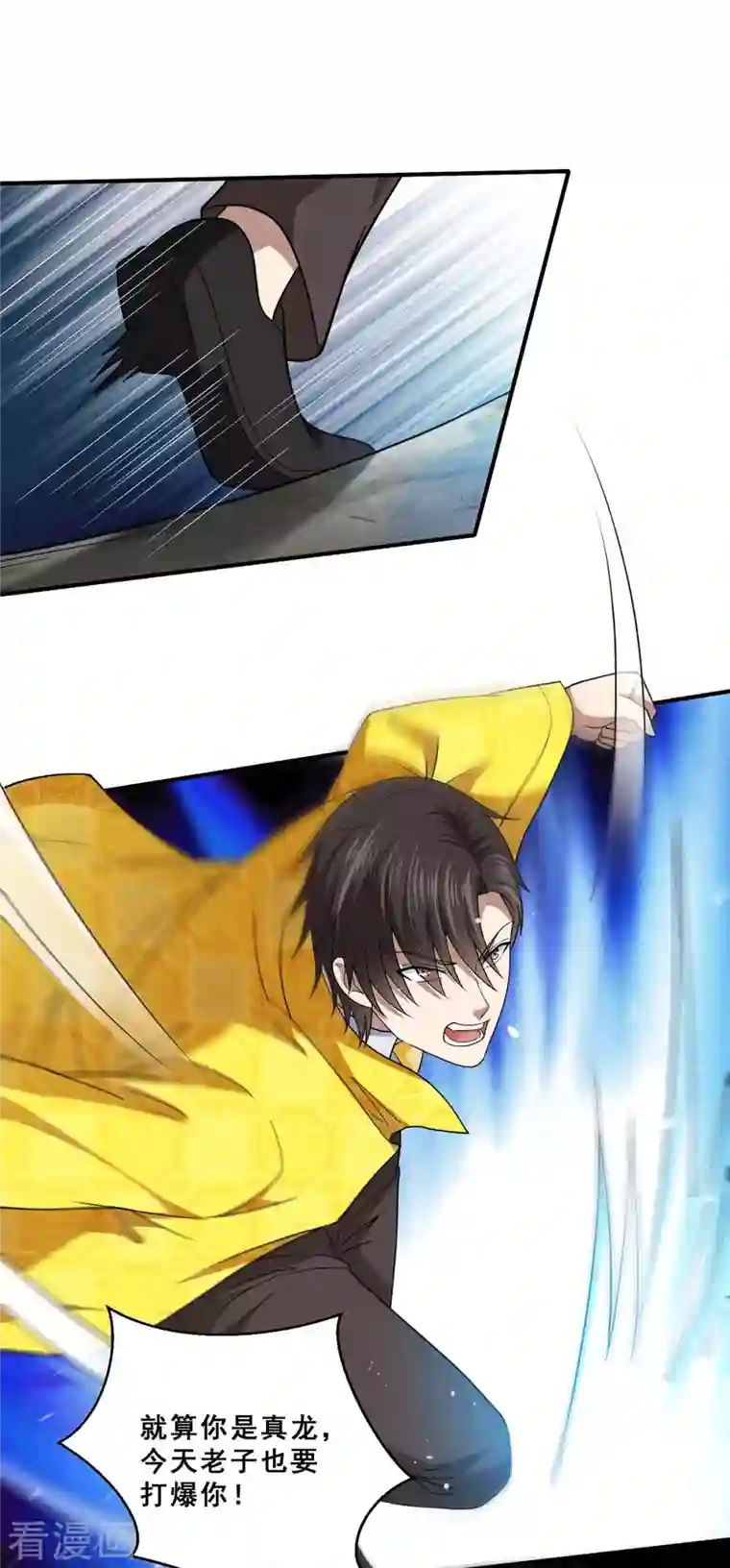 歪嘴战神第80话 习得魔宗功法《莲花生》