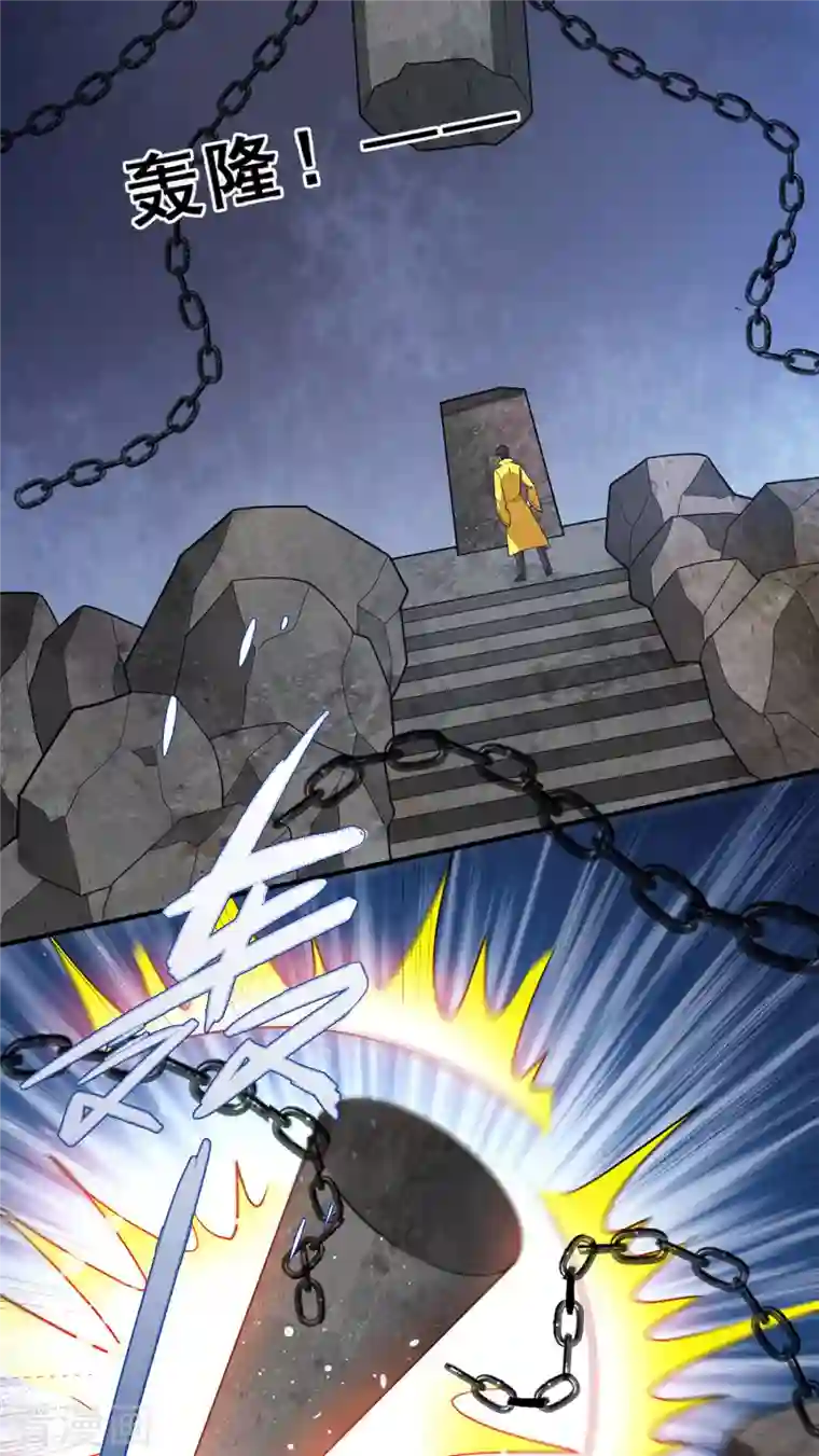 歪嘴战神第80话 习得魔宗功法《莲花生》