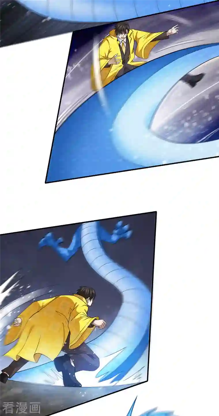 歪嘴战神第80话 习得魔宗功法《莲花生》