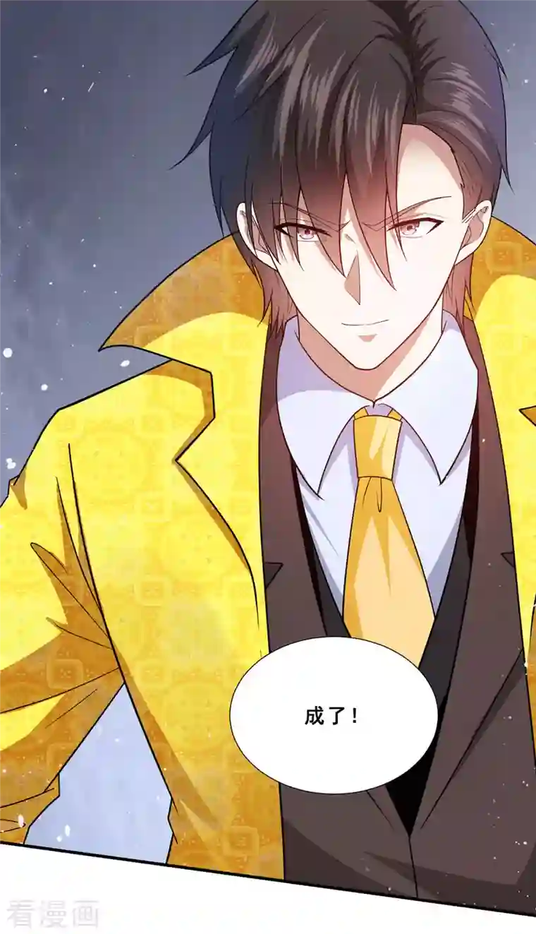 歪嘴战神第80话 习得魔宗功法《莲花生》