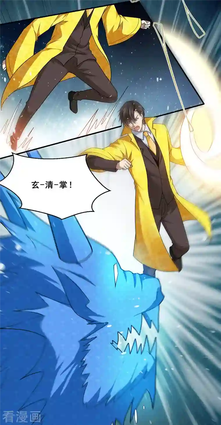 歪嘴战神第80话 习得魔宗功法《莲花生》