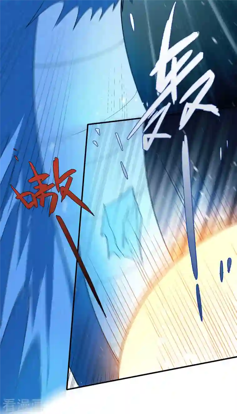 歪嘴战神第80话 习得魔宗功法《莲花生》