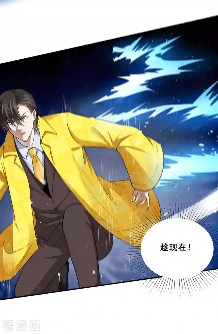 歪嘴战神第80话 习得魔宗功法《莲花生》