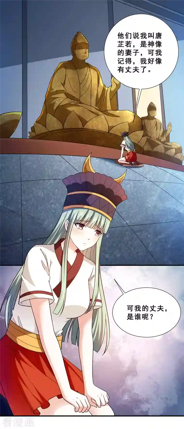 歪嘴战神第81话 救出芷若