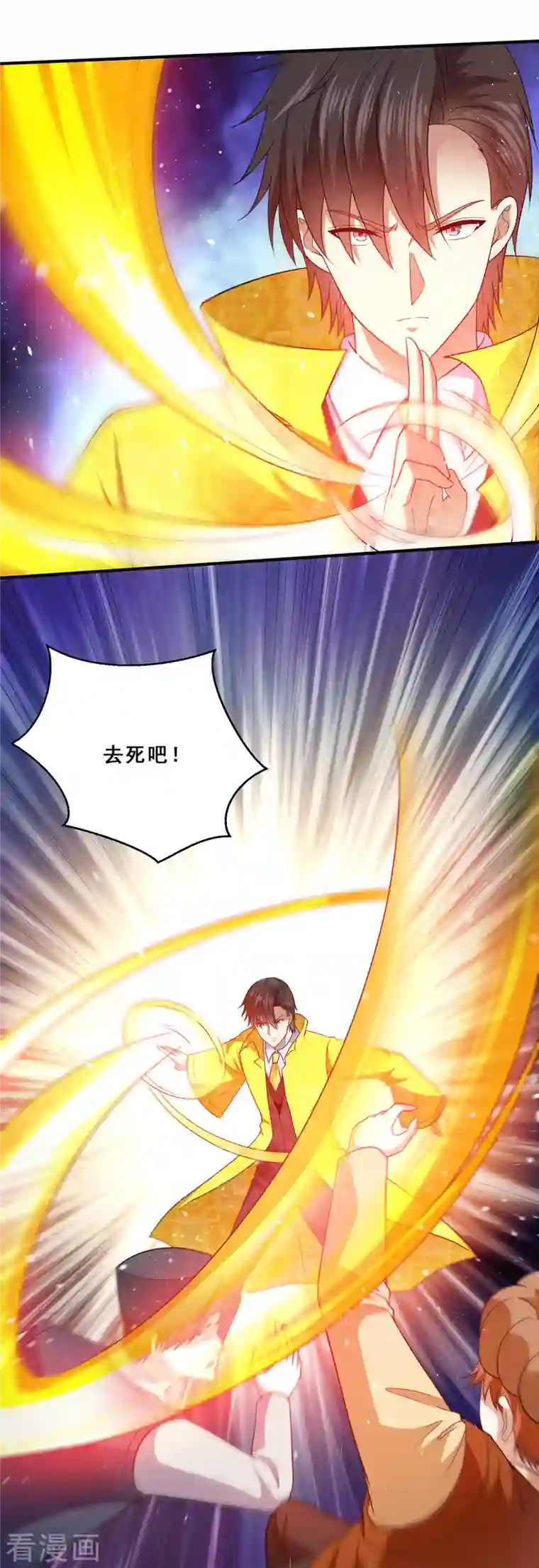 歪嘴战神第81话 救出芷若