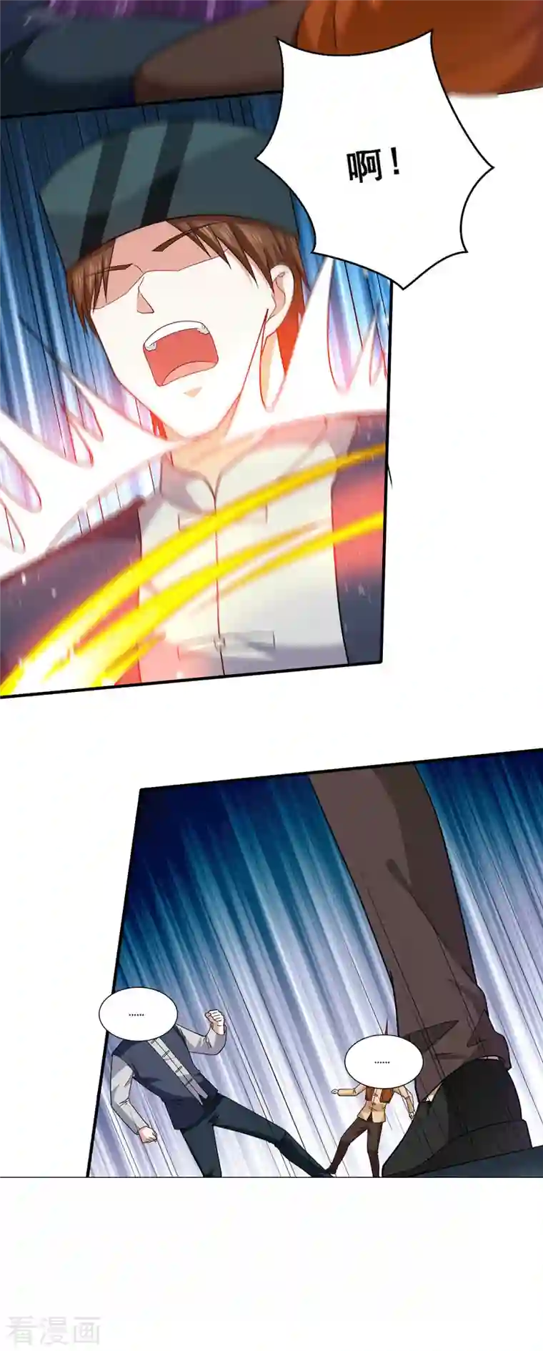 歪嘴战神第81话 救出芷若