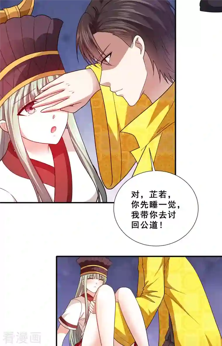 歪嘴战神第81话 救出芷若