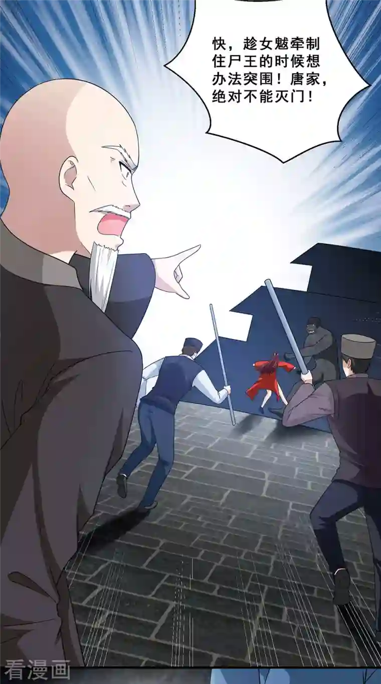 歪嘴战神第81话 救出芷若