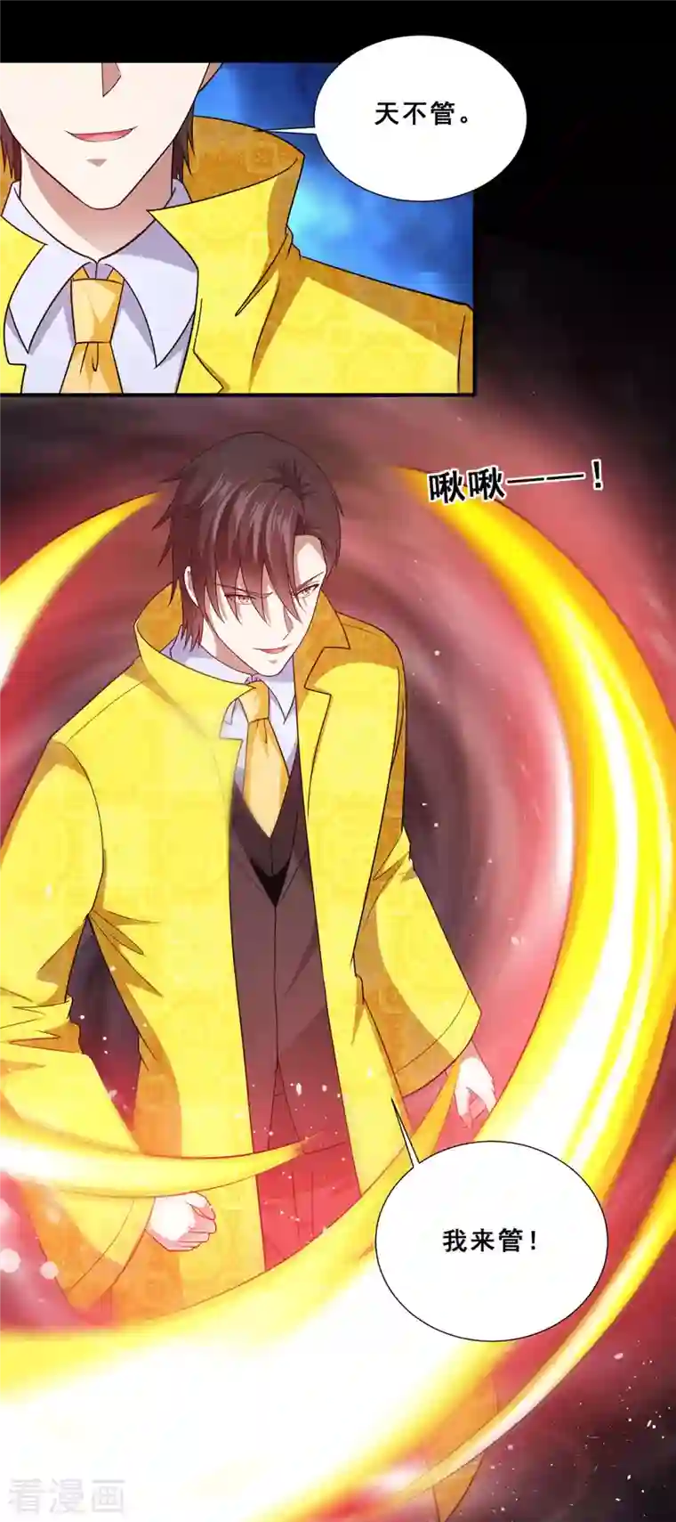 歪嘴战神第81话 救出芷若