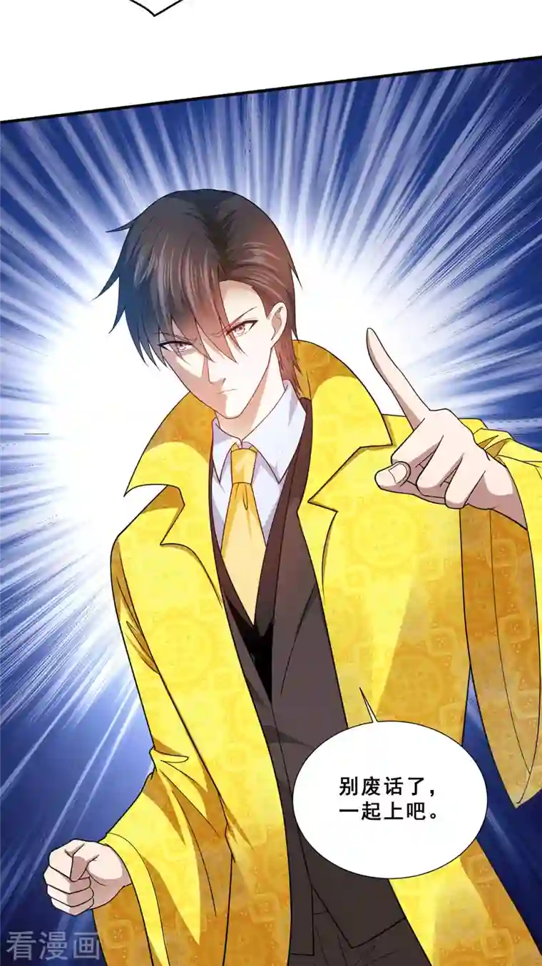 歪嘴战神第81话 救出芷若