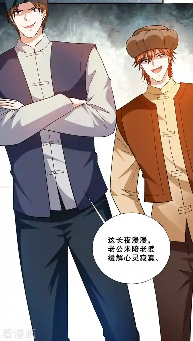 歪嘴战神第81话 救出芷若