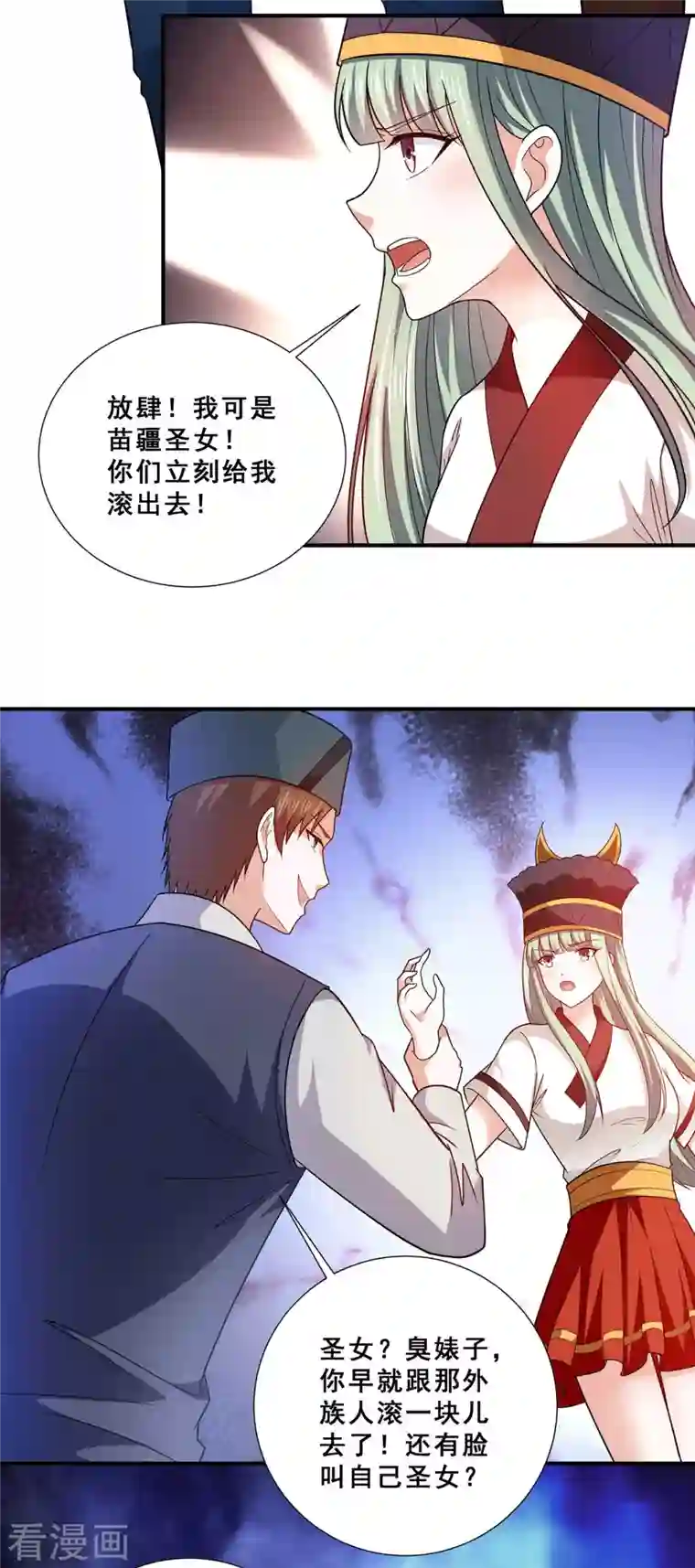 歪嘴战神第81话 救出芷若