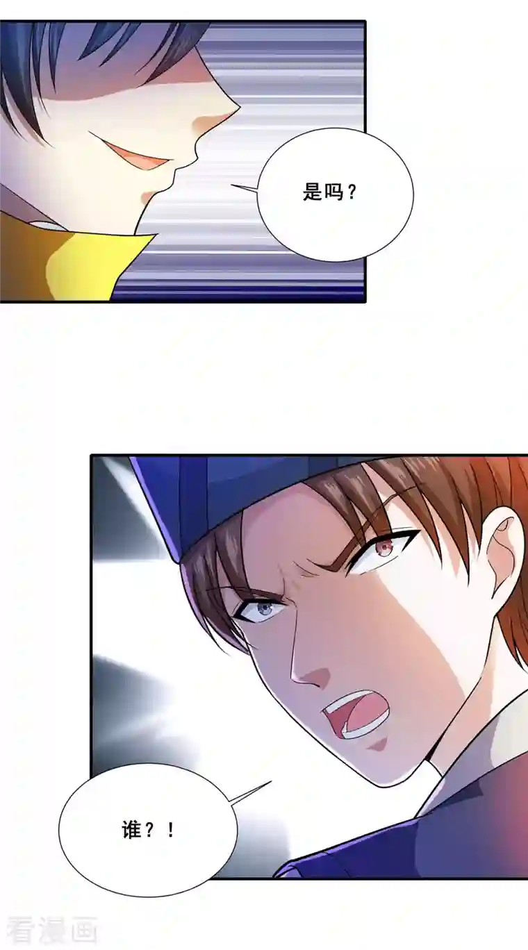 歪嘴战神第81话 救出芷若